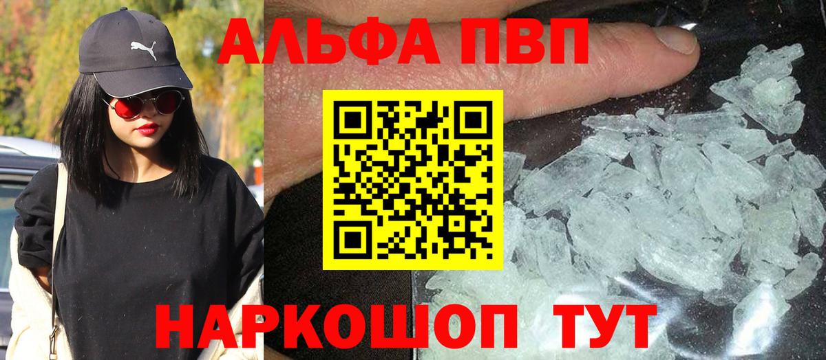 Новоуральск  A-PVP Crystall  даркнет сайт  Вход с VPN  A PVP Соль  А ПВП СК КРИС  Alfa_PVP 