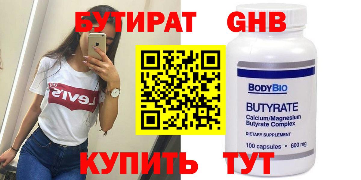 Новоуральск  Бутират оксана  Вход с VPN 