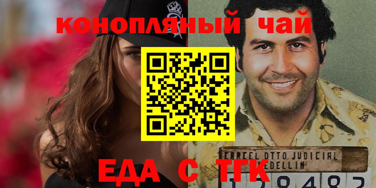 Печенье с ТГК конопля Новоуральск