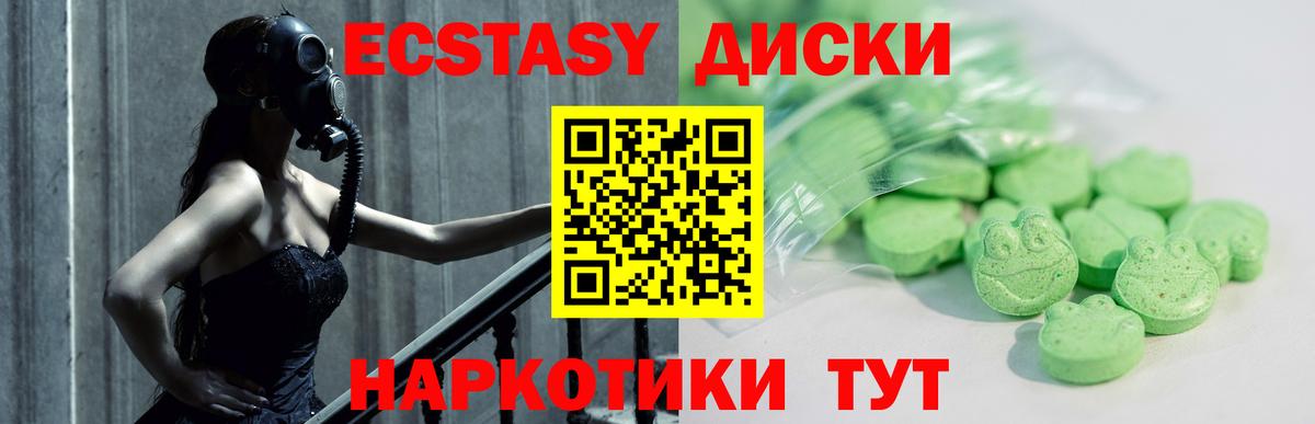 Новоуральск  Ecstasy 280мг  Экстази mix  Вход с VPN 