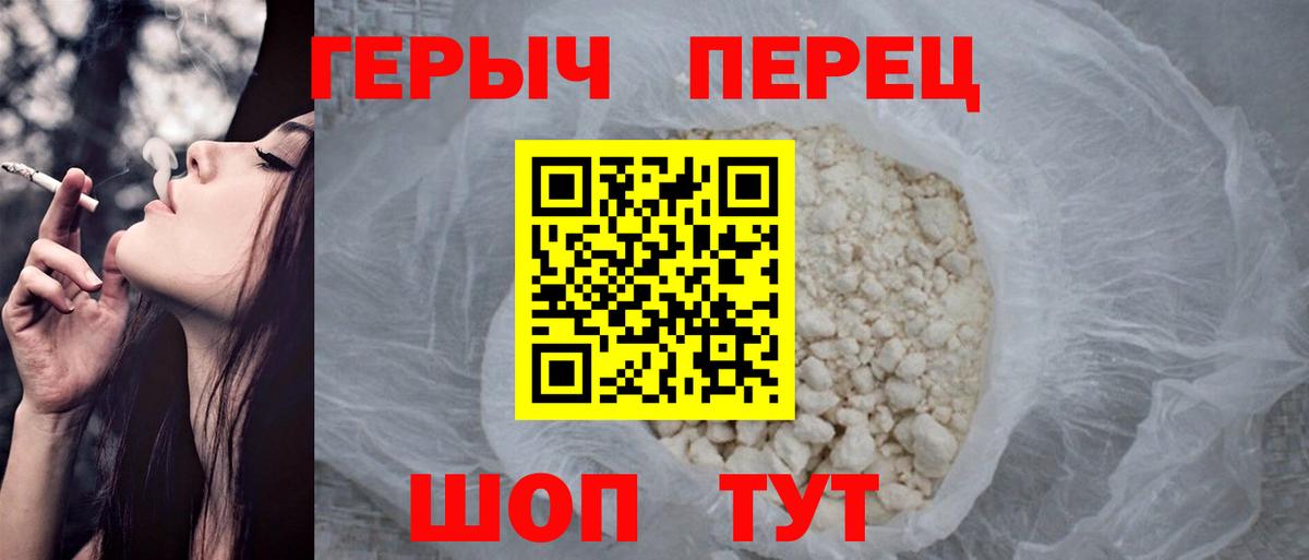 ГЕРОИН белый Новоуральск