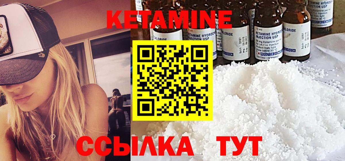 Новоуральск  КЕТАМИН ketamine  Вход с VPN 