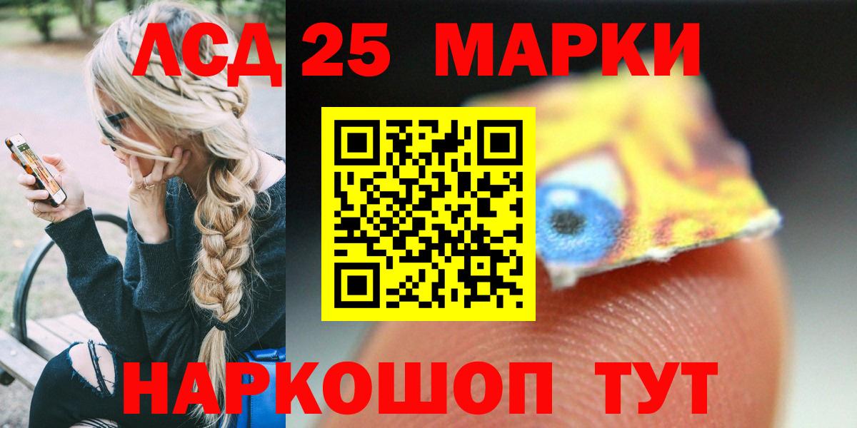 Лсд 25 экстази кислота  LSD-25 экстази кислота  Лсд 25 экстази  Новоуральск  Вход с VPN 