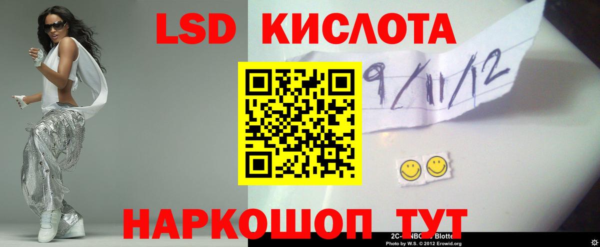 LSD-25 экстази ecstasy Новоуральск