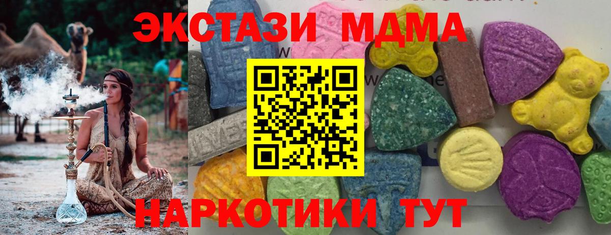 MDMA молли  МДМА VHQ  Новоуральск  Вход с VPN 