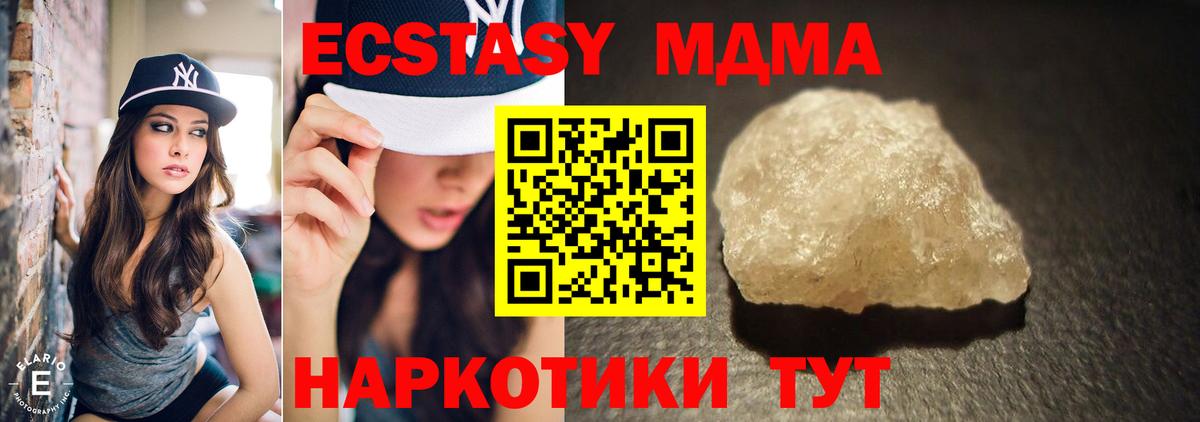МДМА кристаллы Новоуральск