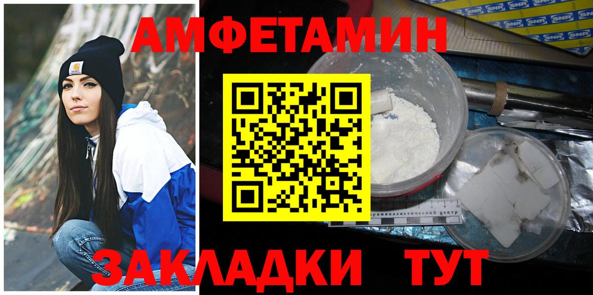 МЕТАМФЕТАМИН винт Новоуральск