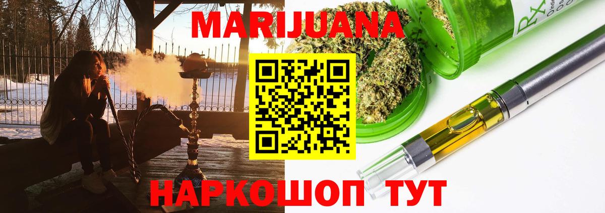 Конопля индика Новоуральск